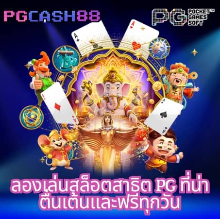 ยืนยันเบอร์ รับ เครดิตฟรี 188